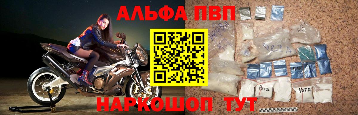 Alpha-PVP крисы CK Мценск