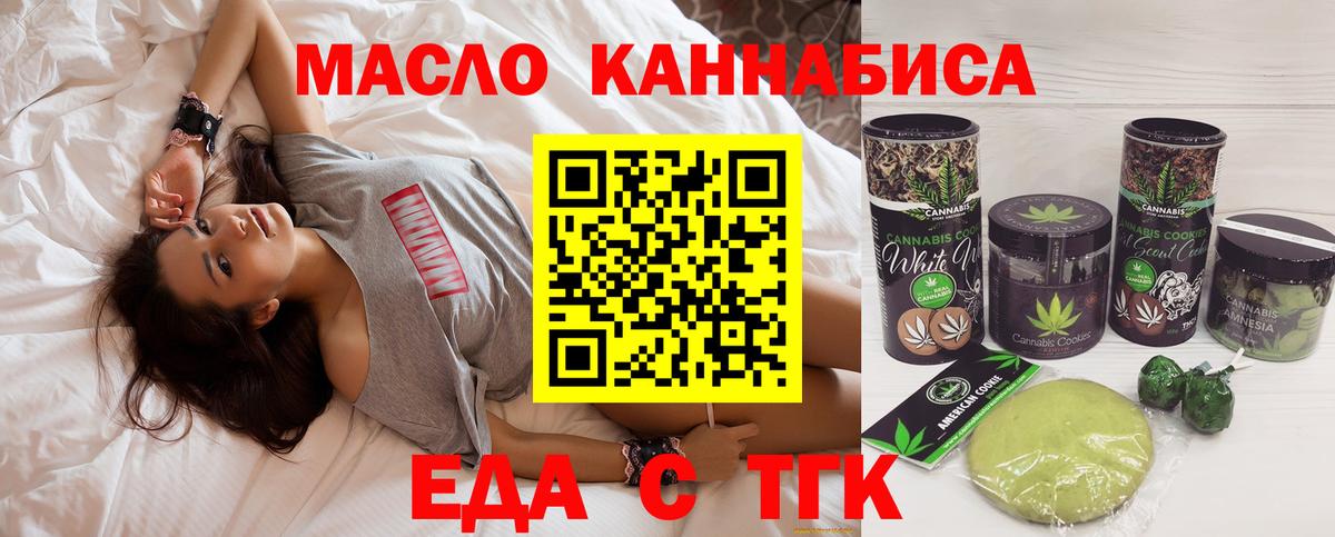 Canna-Cookies конопля  Вход с VPN  Мценск 