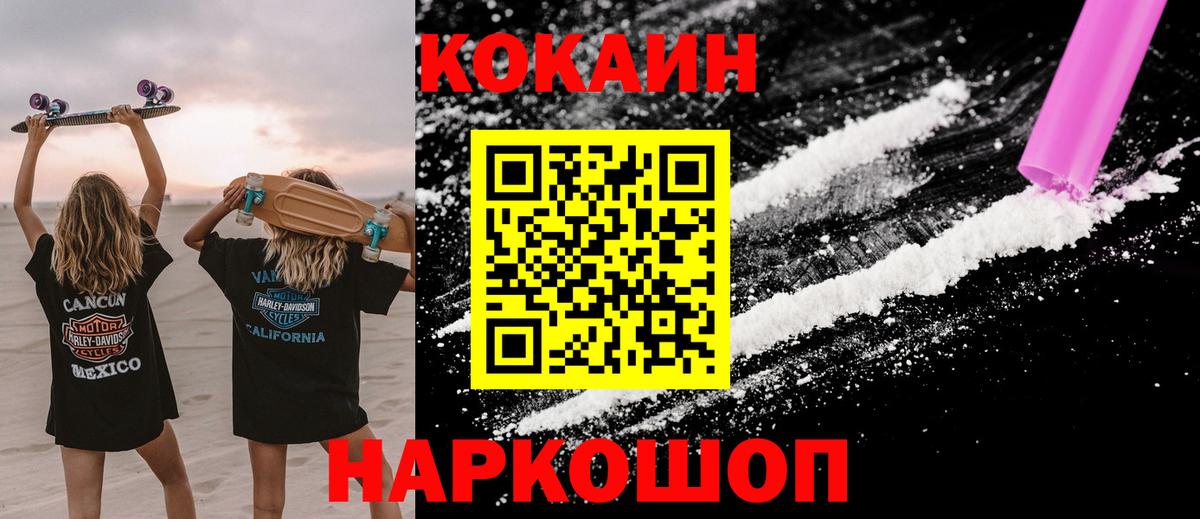 КОКАИН 98% Мценск