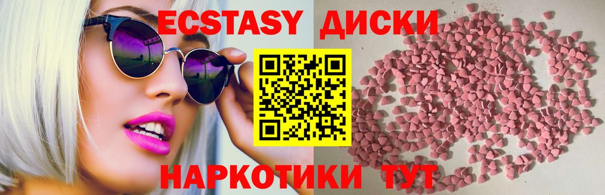 Мценск  Экстази 99%  Экстази  Вход с VPN 