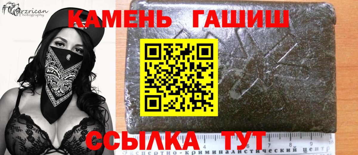 Мценск  Гашиш индика сатива  Гашиш гарик  Вход с VPN 