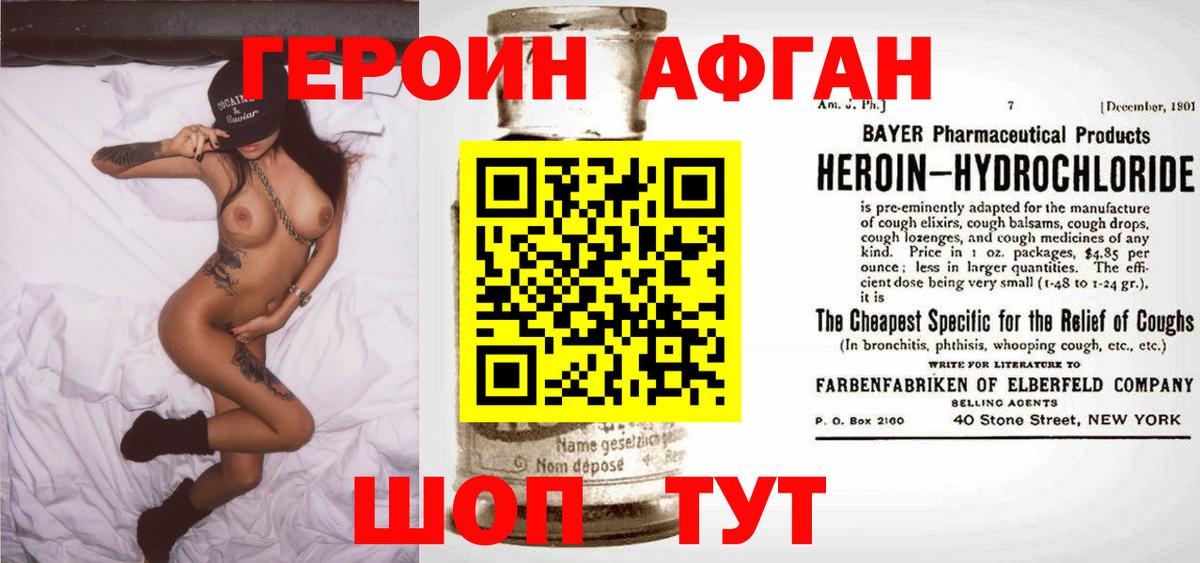 Мценск  ГЕРОИН гречка  Вход с VPN 