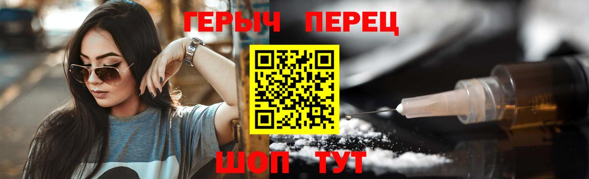 Героин герыч Мценск