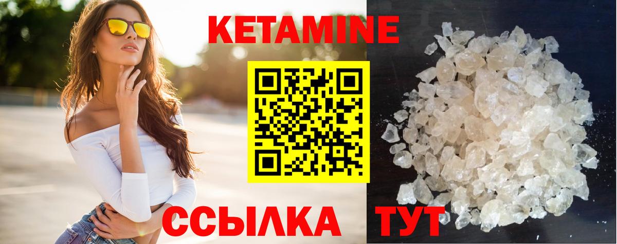 КЕТАМИН ketamine  КЕТАМИН VHQ  Вход с VPN  Мценск 