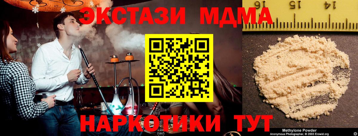Мценск  МДМА кристаллы  MDMA VHQ  Вход с VPN 