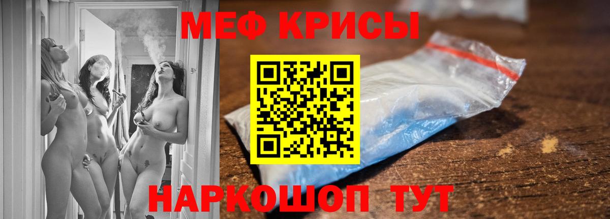 МЕФ мука Мценск