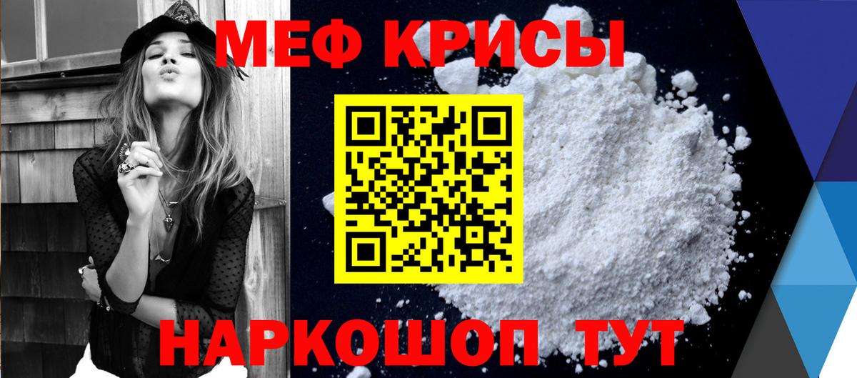 Мценск  Меф мука  Вход с VPN  МЯУ-МЯУ  МЕФ VHQ 