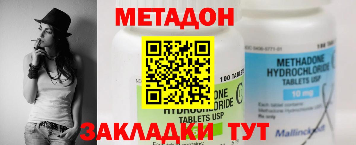 МЕТАДОН VHQ Мценск