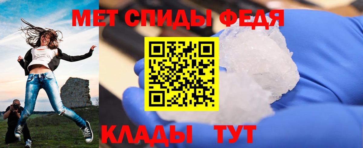 МЕТАМФЕТАМИН кристалл Мценск