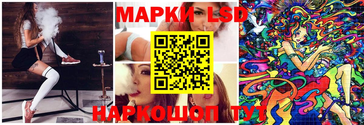 Наркотические марки 1,8мг  Вход с VPN  Наркотические марки 1,8мг  Мценск 