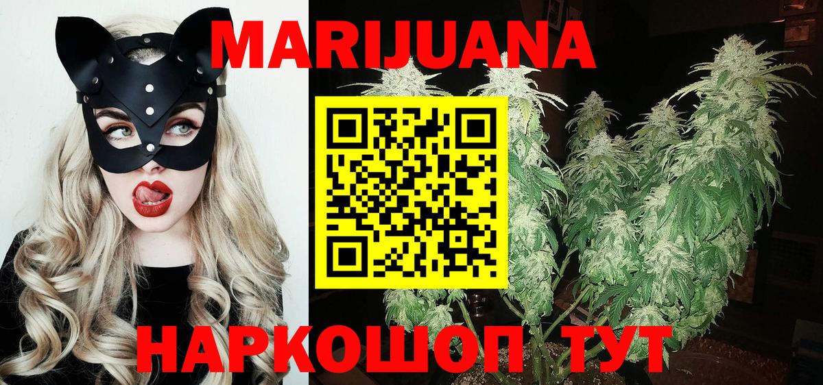 Канабис план Мценск